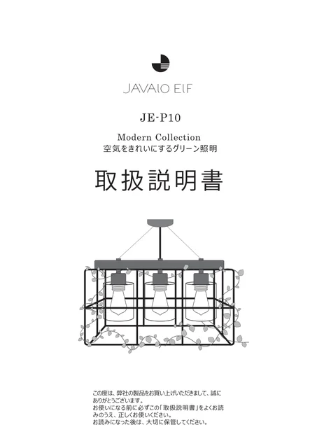 lifeonproducts JE-P10